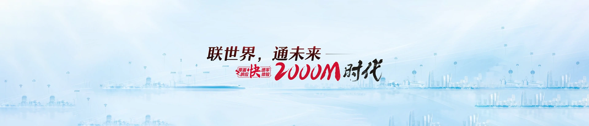 嘉鱼县联通宽带