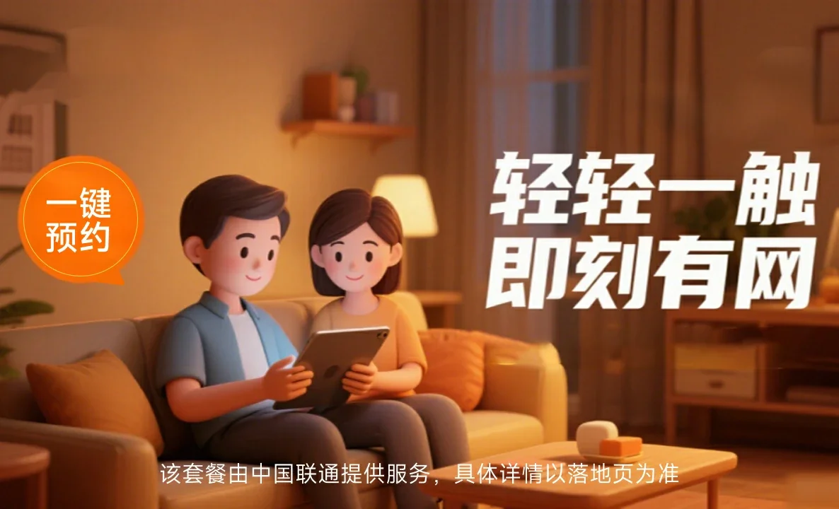 嘉鱼县中国联通