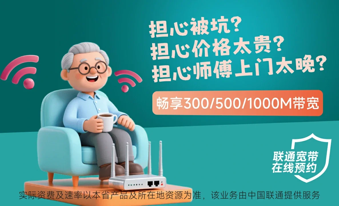 嘉鱼县中国联通