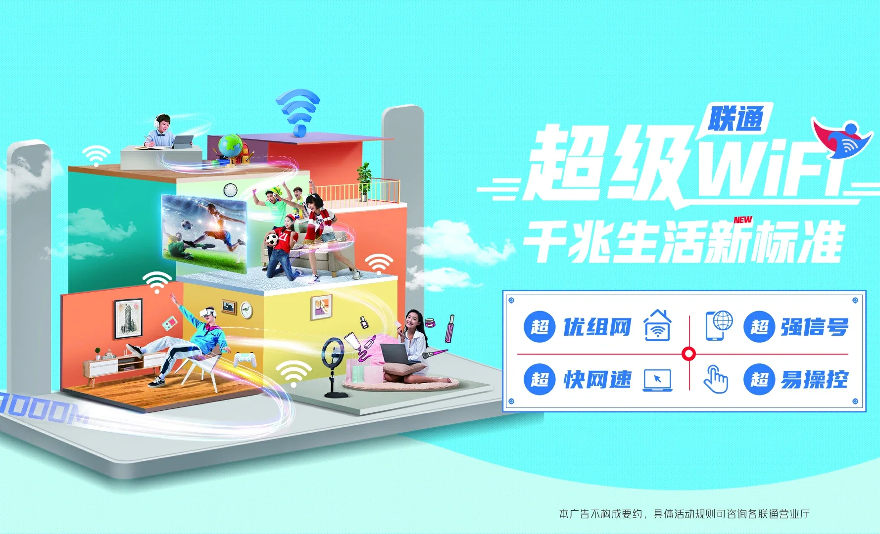 嘉鱼县中国联通